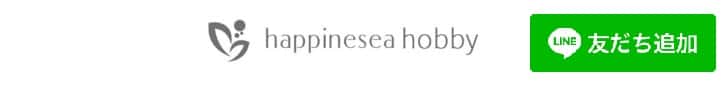happinesea hobby