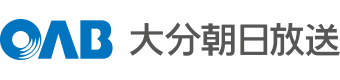 ＯＡＢ大分朝日放送
